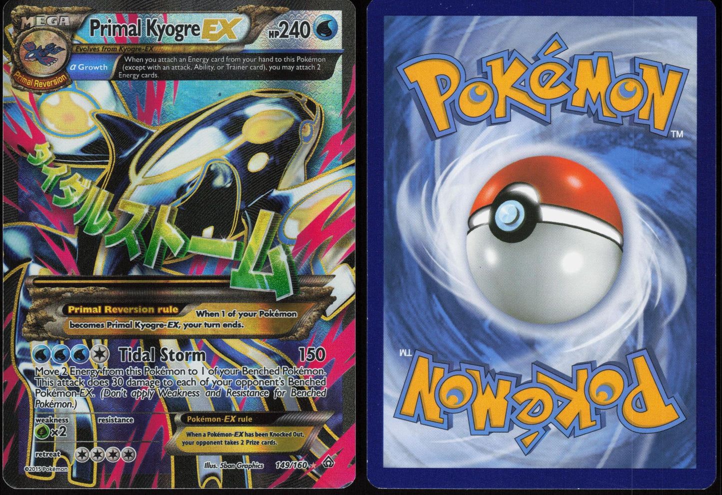PRIMAL KYOGRE EX 149/160 PRIMAL CLASH POKEMON ULTRA RARE HOLO LP