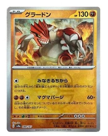 POKEMON TCG JAPANESE - Groudon (Master Ball Pattern) 080/187/187 SV8a Terastal Fest ex - Common