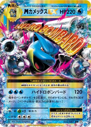 POKEMON TCG JAPANESE - Blastoise 022/087/087 CP6 Expansion Pack 20th Anniversary - Double Rare