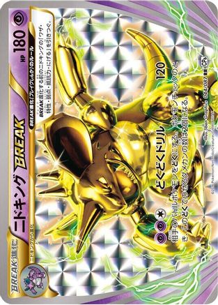 POKEMON TCG JAPANESE - Nidoking BREAK 044/087/087 CP6 Expansion Pack 20th Anniversary - Double Rare