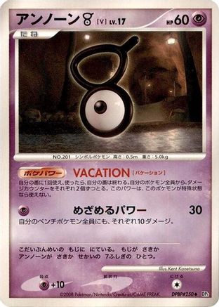 POKEMON TCG JAPANESE - Unown V DP5 Cry from the Mysterious - Uncommon