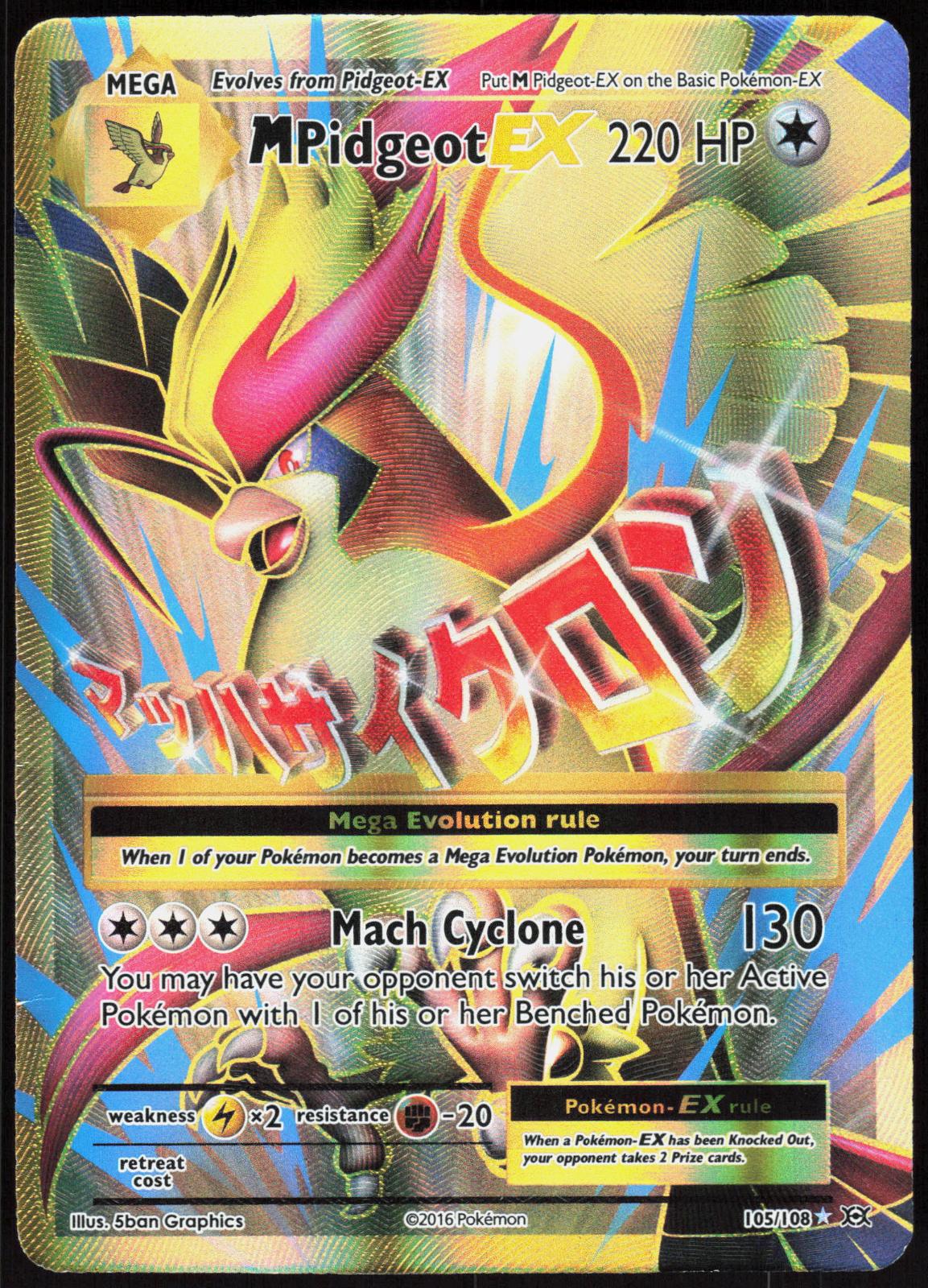 M PIDGEOT EX 105/108 EVOLUTIONS POKEMON ULTRA RARE HOLO LP