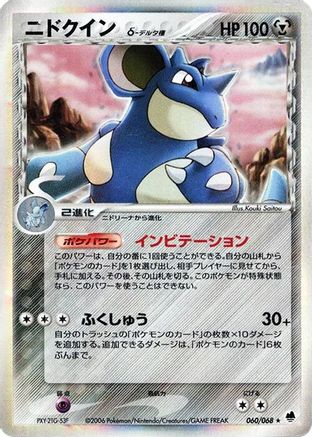 POKEMON TCG JAPANESE - Nidoqueen (Delta Species) 060/068/068 Offense and Defense of the Furthest Ends - Holo Rare