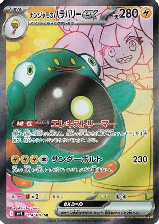POKEMON TCG JAPANESE - Iono's Bellibolt ex 114/100/100 SV9 Battle Partners - Super Rare