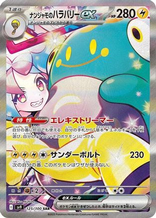 POKEMON TCG JAPANESE - Iono's Bellibolt ex 125/100/100 SV9 Battle Partners - Special Art Rare