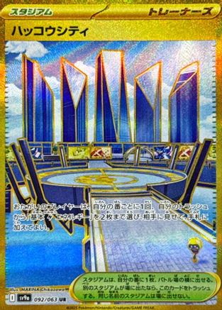 POKEMON TCG JAPANESE - Levincia 092/063/063 SV9a Heat Wave Arena - Ultra Rare