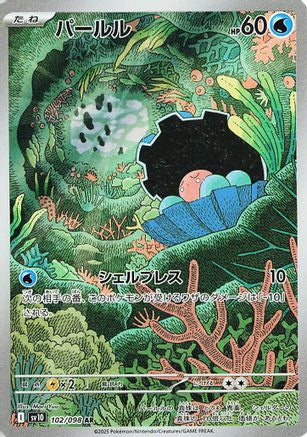 POKEMON TCG JAPANESE - Clamperl 102/098/098 SV10 The Glory of Team Rocket - Art Rare