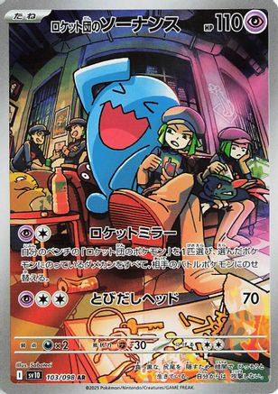 POKEMON TCG JAPANESE - Team Rocket's Wobbuffet 103/098/098 SV10 The Glory of Team Rocket - Art Rare