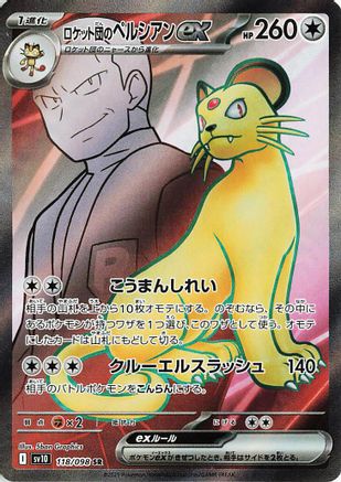 POKEMON TCG JAPANESE - Team Rocket's Persian ex 118/098/098 SV10 The Glory of Team Rocket - Super Rare