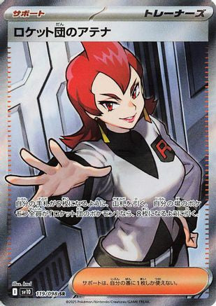 POKEMON TCG JAPANESE - Team Rocket's Ariana 119/098/098 SV10 The Glory of Team Rocket - Super Rare