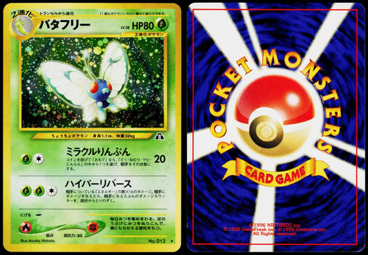 BUTTERFREE NO. 012 NEO DISCOVERY POKEMON JAPANESE RARE LP