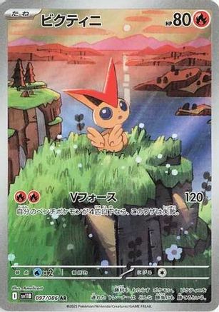 POKEMON TCG JAPANESE - Victini 097/086/086 SV11B Black Bolt - Art Rare