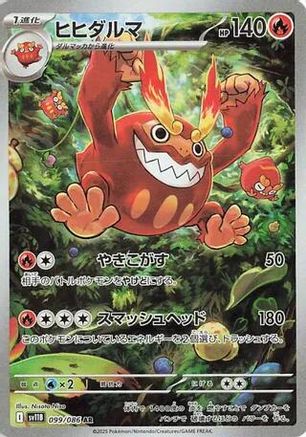 POKEMON TCG JAPANESE - Darmanitan 099/086/086 SV11B Black Bolt - Art Rare