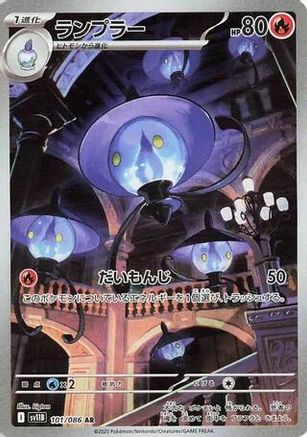 POKEMON TCG JAPANESE - Lampent 101/086/086 SV11B Black Bolt - Art Rare