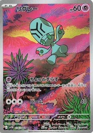 POKEMON TCG JAPANESE - Elgyem 126/086/086 SV11B Black Bolt - Art Rare