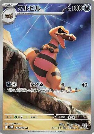 POKEMON TCG JAPANESE - Krokorok 142/086/086 SV11B Black Bolt - Art Rare