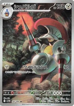 POKEMON TCG JAPANESE - Escavalier 146/086/086 SV11B Black Bolt - Art Rare