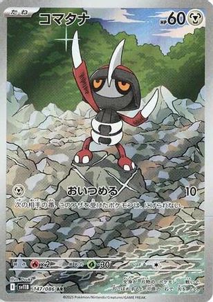 POKEMON TCG JAPANESE - Pawniard 147/086/086 SV11B Black Bolt - Art Rare