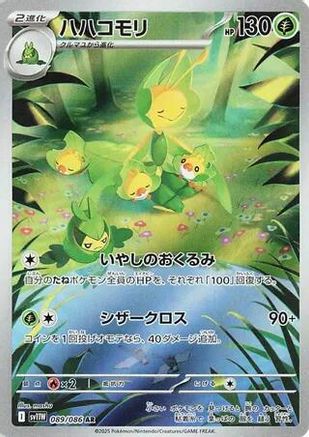 POKEMON TCG JAPANESE - Leavanny 089/086/086 SV11W White Flare - Art Rare
