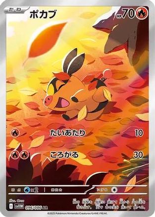POKEMON TCG JAPANESE - Tepig 096/086/086 SV11W White Flare - Art Rare