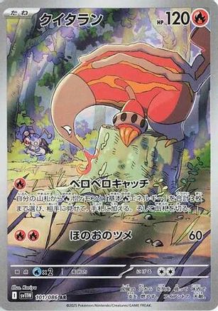 POKEMON TCG JAPANESE - Heatmor 101/086/086 SV11W White Flare - Art Rare
