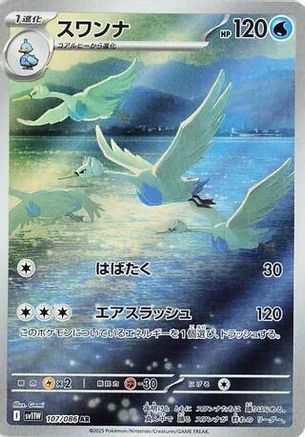 POKEMON TCG JAPANESE - Swanna 107/086/086 SV11W White Flare - Art Rare