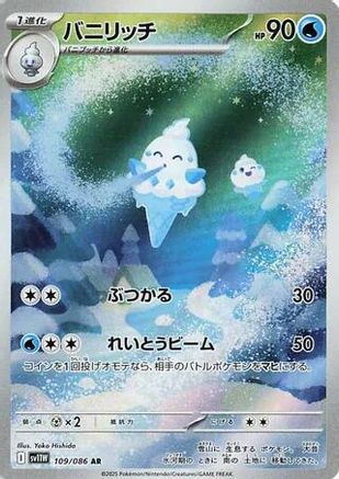 POKEMON TCG JAPANESE - Vanillish 109/086/086 SV11W White Flare - Art Rare