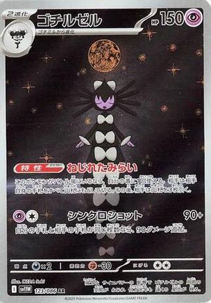 POKEMON TCG JAPANESE - Gothitelle 123/086/086 SV11W White Flare - Art Rare
