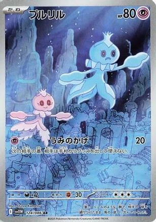 POKEMON TCG JAPANESE - Frillish 124/086/086 SV11W White Flare - Art Rare