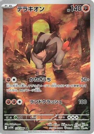 POKEMON TCG JAPANESE - Terrakion 133/086/086 SV11W White Flare - Art Rare