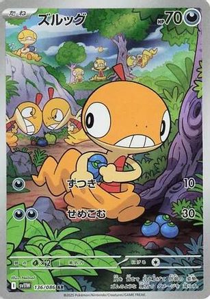 POKEMON TCG JAPANESE - Scraggy 136/086/086 SV11W White Flare - Art Rare