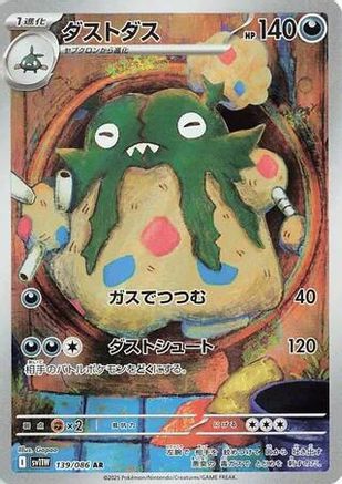 POKEMON TCG JAPANESE - Garbodor 139/086/086 SV11W White Flare - Art Rare