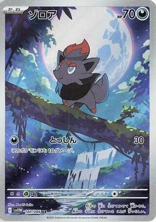 POKEMON TCG JAPANESE - Zorua 140/086/086 SV11W White Flare - Art Rare