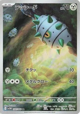 POKEMON TCG JAPANESE - Ferroseed 144/086/086 SV11W White Flare - Art Rare