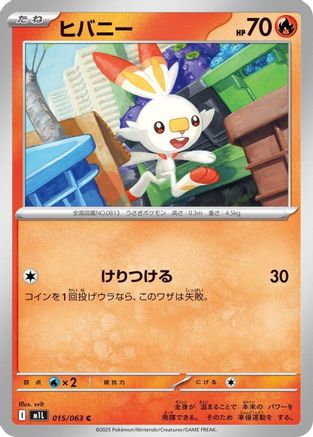 POKEMON TCG JAPANESE - Scorbunny 015/063/063 m1L Mega Brave - Common