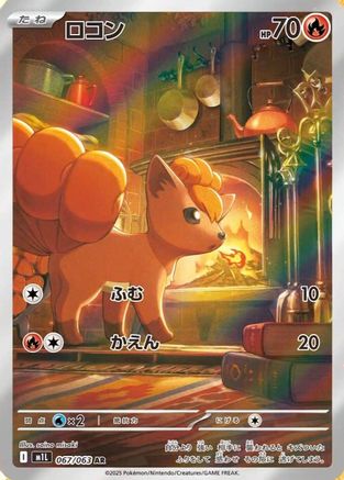 POKEMON TCG JAPANESE - Vulpix 067/063/063 m1L Mega Brave - Art Rare
