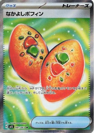 POKEMON TCG JAPANESE - Buddy-Buddy Poffin 081/063/063 m1S Mega Symphonia - Super Rare