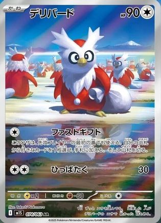 POKEMON TCG JAPANESE - Delibird 074/063/063 m1S Mega Symphonia - Art Rare