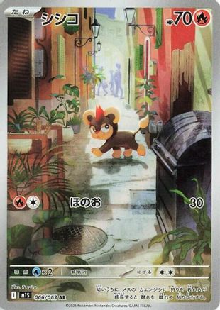 POKEMON TCG JAPANESE - Litleo 066/063/063 m1S Mega Symphonia - Art Rare