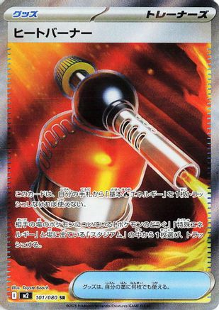 POKEMON TCG JAPANESE - Heat Burner 101/080/080 M2 Inferno X - Super Rare