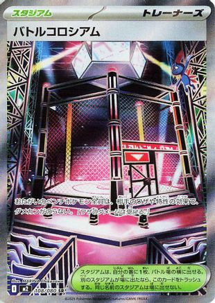 POKEMON TCG JAPANESE - Battle Colosseum 108/080/080 M2 Inferno X - Super Rare