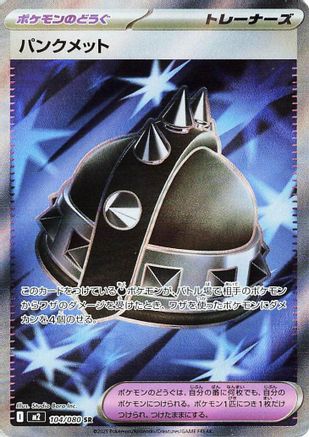 POKEMON TCG JAPANESE - Punk Helmet 104/080/080 M2 Inferno X - Super Rare