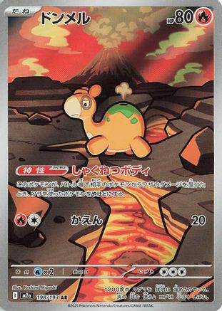 POKEMON TCG JAPANESE - Numel 198/193/193 M2a High Class Pack MEGA Dream ex - Art Rare