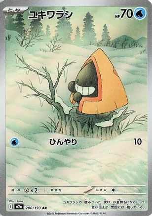 POKEMON TCG JAPANESE - Snorunt 200/193/193 M2a High Class Pack MEGA Dream ex - Art Rare