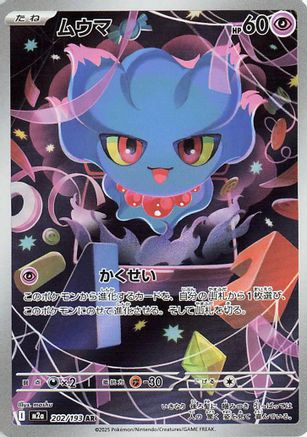 POKEMON TCG JAPANESE - Misdreavus 202/193/193 M2a High Class Pack MEGA Dream ex - Art Rare