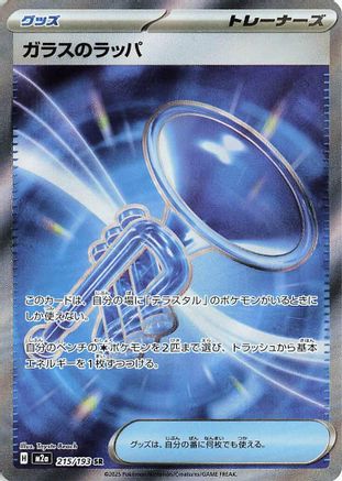 POKEMON TCG JAPANESE - Glass Trumpet 215/193/193 M2a High Class Pack MEGA Dream ex - Super Rare