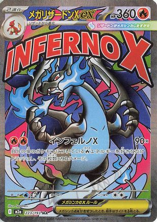 POKEMON TCG JAPANESE - Mega Charizard X ex 223/193/193 M2a High Class Pack MEGA Dream ex - Mega Attack Rare