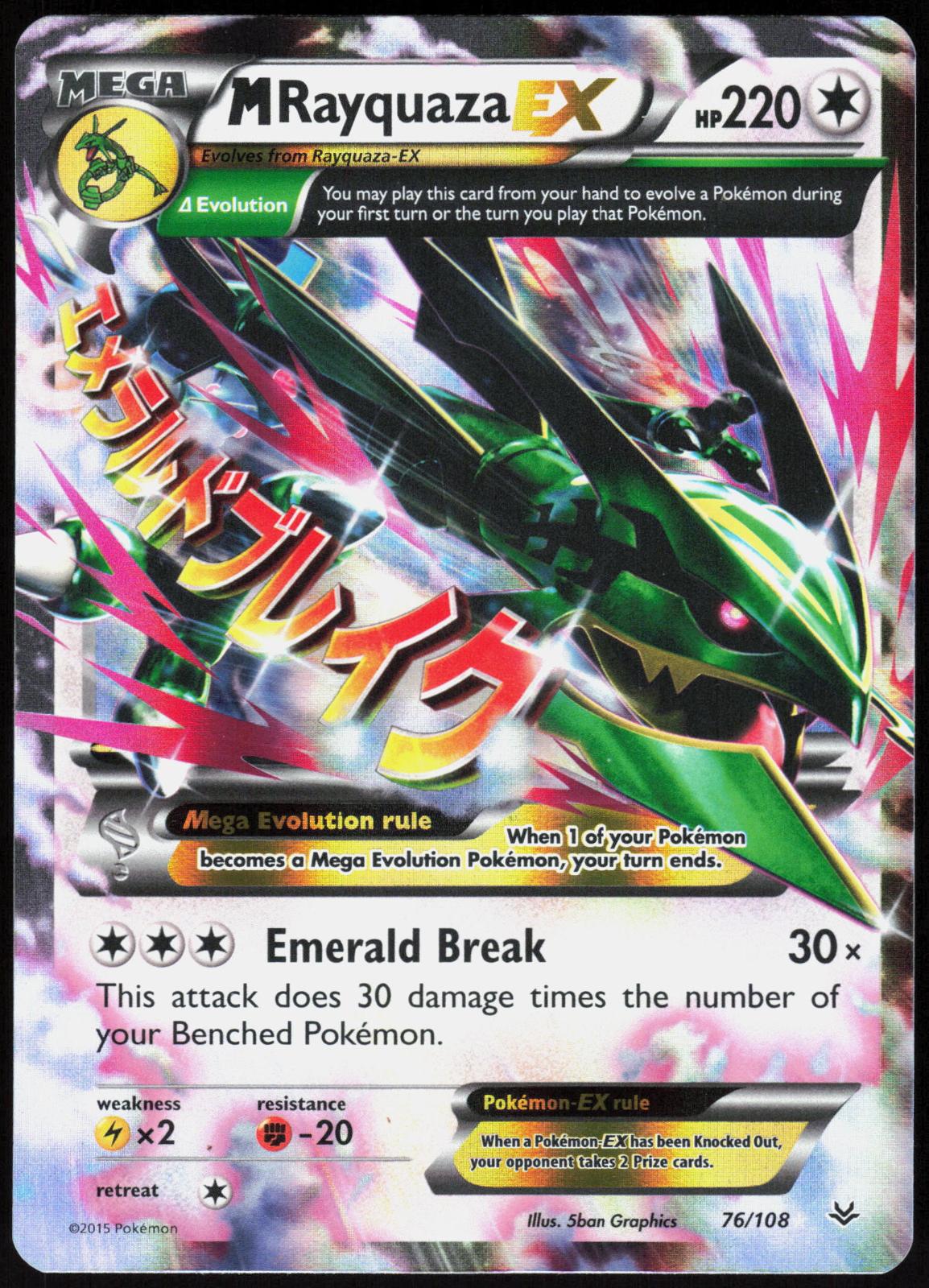 M RAYQUAZA EX 76/108 ROARING SKIES POKEMON EX RARE LP