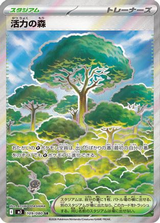 POKEMON TCG JAPANESE - Forest of Vitality 109/080/080 M3 Nihil Zero - Super Rare
