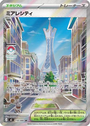 POKEMON TCG JAPANESE - Lumiose City 110/080/080 M3 Nihil Zero - Super Rare